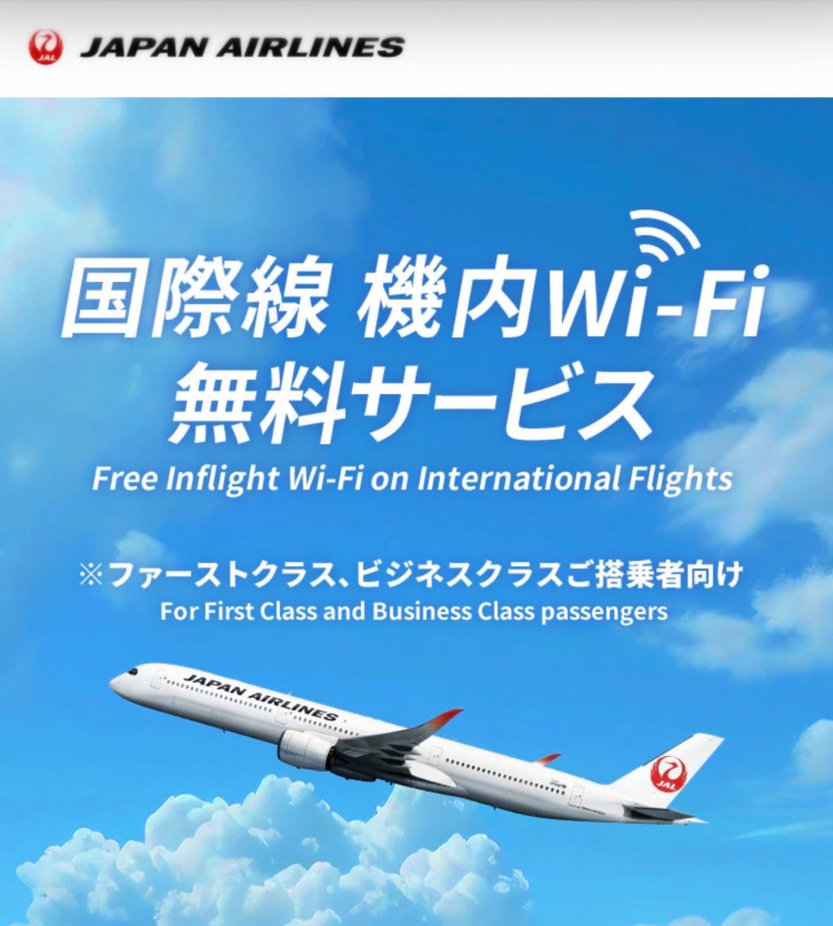 How to: redeem complimentary WiFi on JAL flight