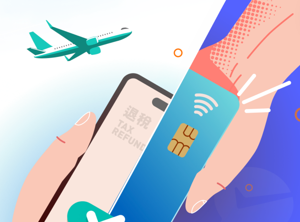 如何：退回香港離境稅