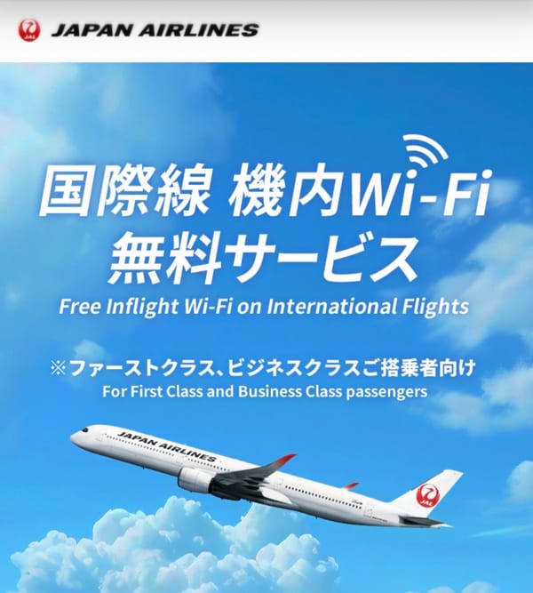 How to: redeem complimentary WiFi on JAL flight